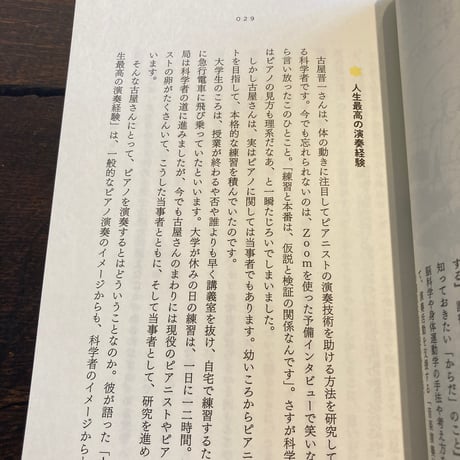 体はゆく