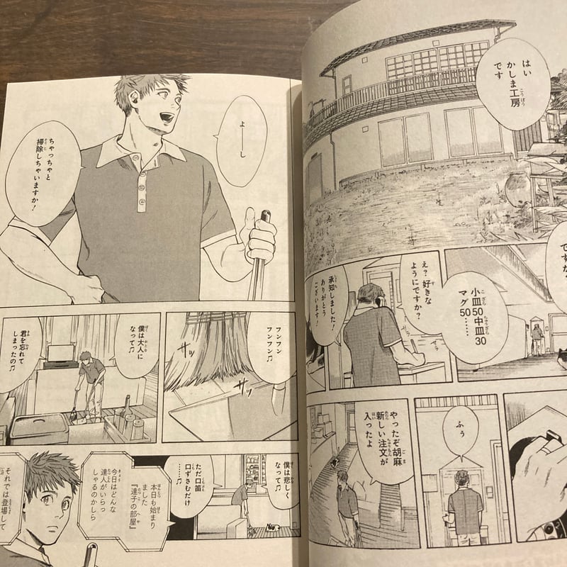 古いですが、まだまだ使えます。 また来週、あなたの器でいただきます 第1巻 | 夏森書店