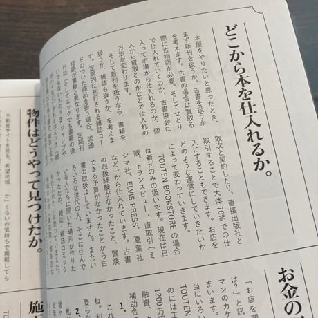 読点 magazine、