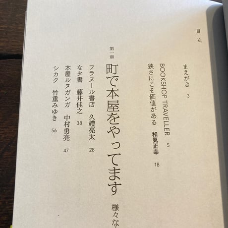さあ、本屋をはじめよう