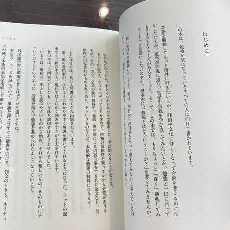 勉強の哲学