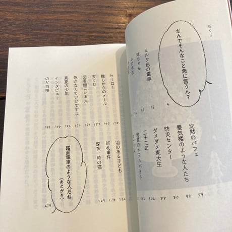 なんでそんなこと急に言うん？