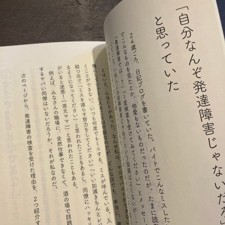 発達障害診断日記