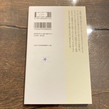 読まれる覚悟