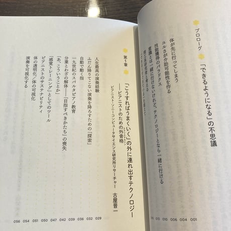 体はゆく