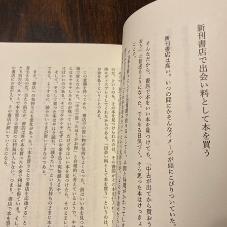 【書店専用】本のある日常