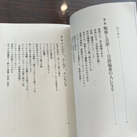 勉強の哲学