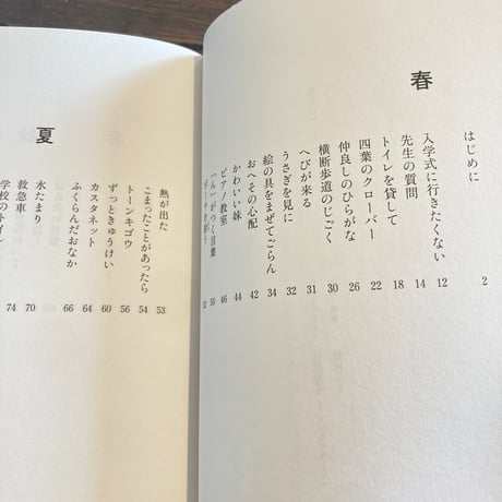 小さいわたし