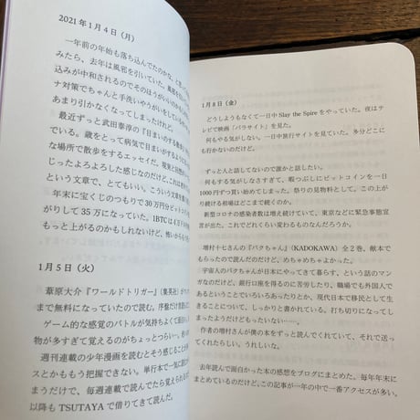 やる気のない読書日記