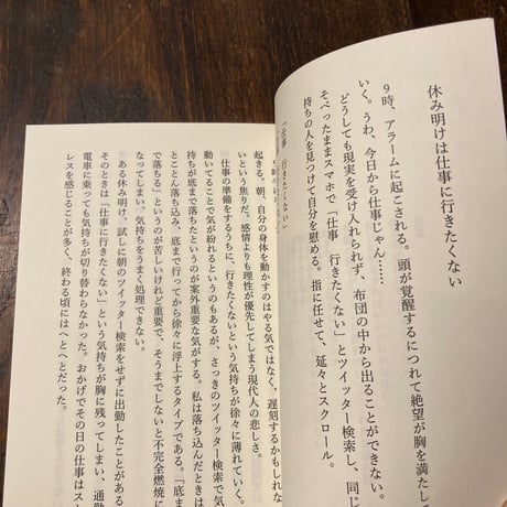 仕事と生活のバランス