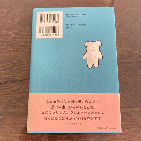 小さいわたし