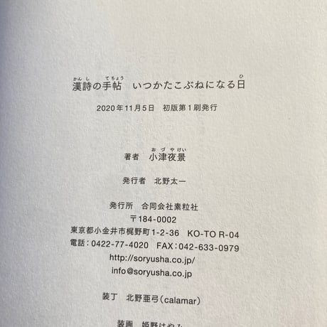 いつかたこぶねになる日 特典付き