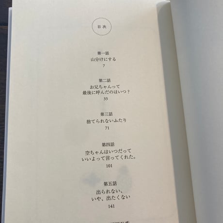 団地のふたり (双葉文庫 ふ 22-05)