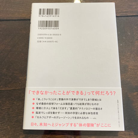 体はゆく