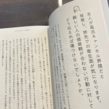とりあえず話そう、お悩み相談の森
