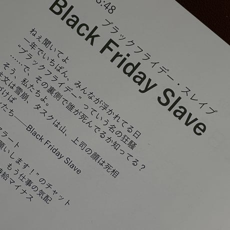 私というフィクション｜展覧会発・5曲の歌詞作品集【オンライン特装版】