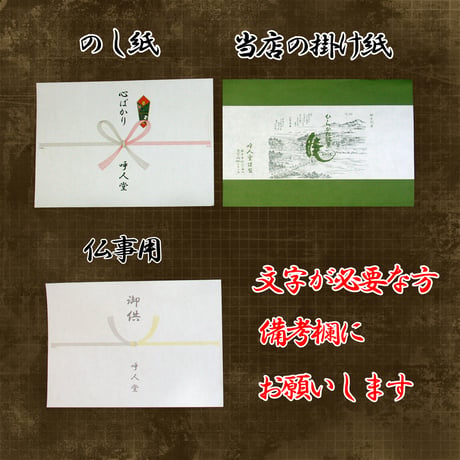 5個が入る空箱（お客様に詰合せて頂きます）「ショッピングを続ける」で戻って下さい