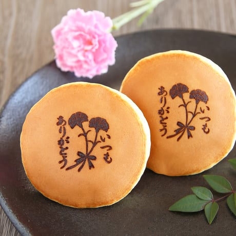 いつもありがとう（花付き）