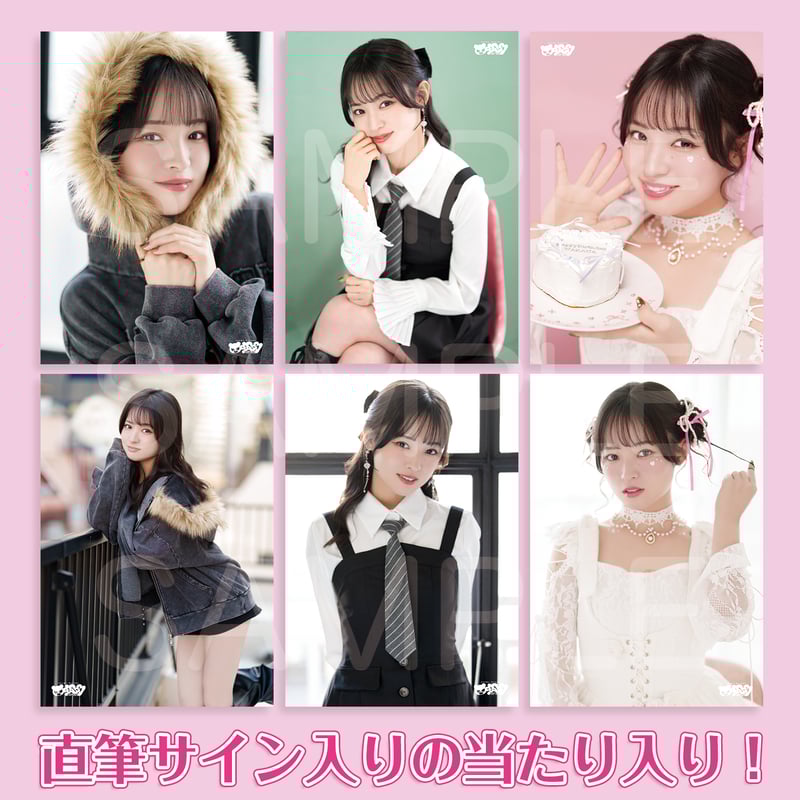 大熊和奏バースデー2026トレーディングブロマイドセット 全18種2枚入り