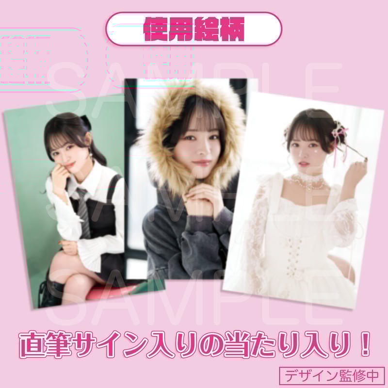 大熊和奏バースデー2026トレーディングブロマイドセット 全18種2枚入り