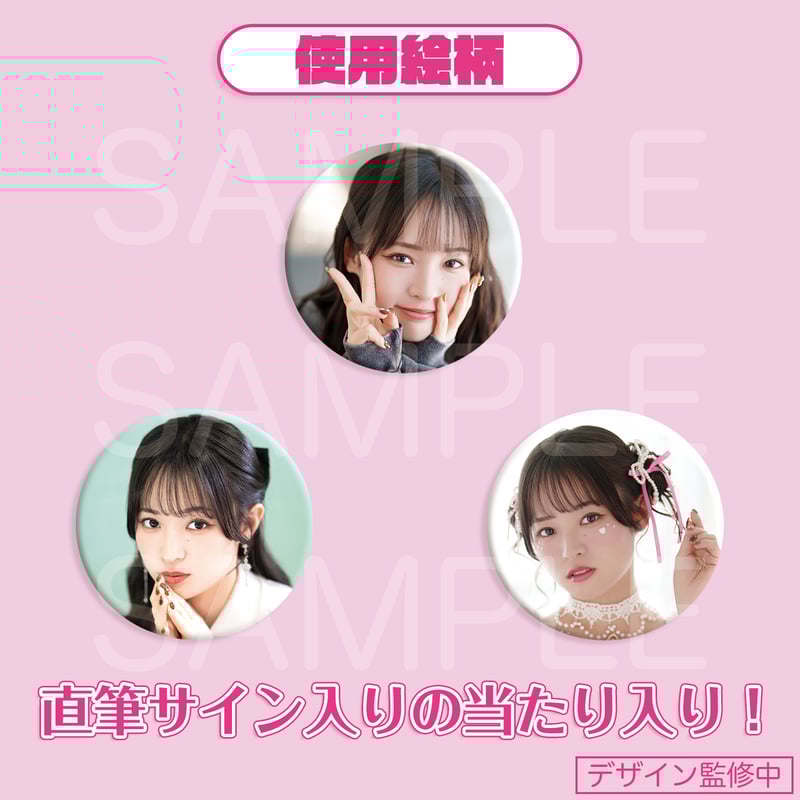 大熊和奏バースデー2026トレーディング缶バッジ 全12種 | 大熊和奏