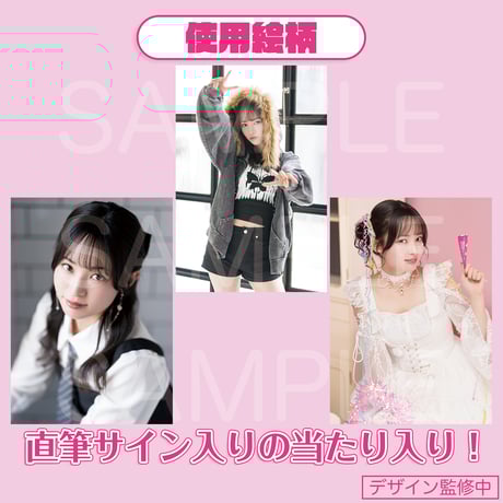 大熊和奏バースデーパーティ2026ショップ