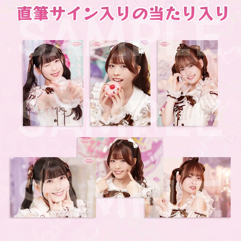 トレーディングブロマイドセット 全24種2枚入り | 飯田ヒカルの