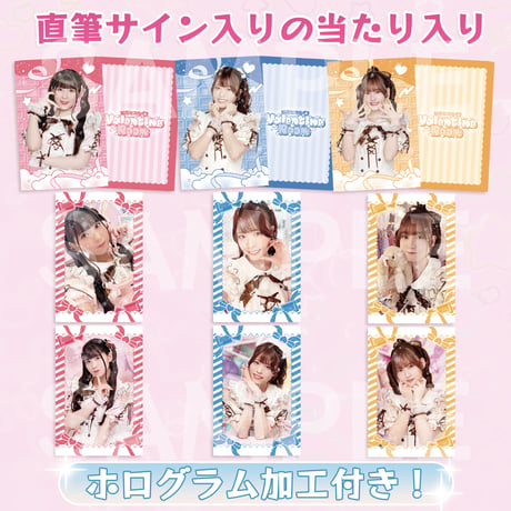 飯田ヒカル　アクリルスタンド　飯田ヒカルのValentineRoom 2種セット アクリルスタンド 全4種 | 飯田ヒカルバースデー2025