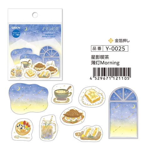 フレークシール　星影喫茶 薄灯　Morning