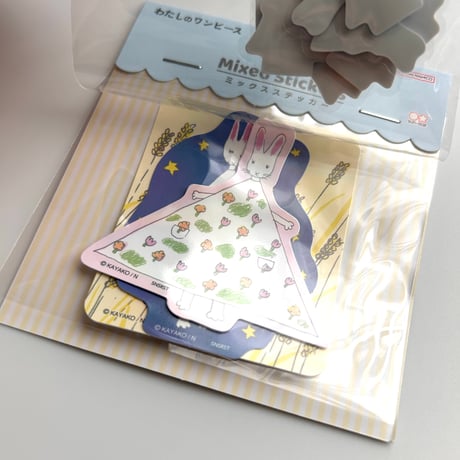 わたしのワンピース　ミックスシール