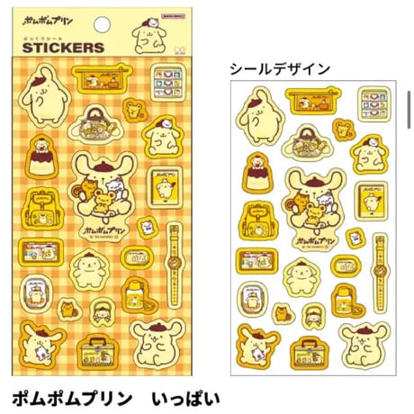 ぷっくりシール　ポムポムプリン　いっぱい