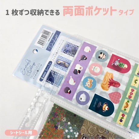 シートシールコレクションリフィル　２０枚入り