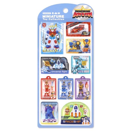 ミニチュアトイコレクション　ボーイズトイ