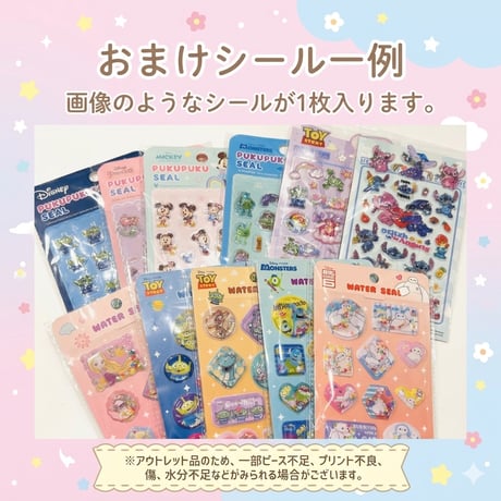 たまごっち&たまごあしシールセット　みみっち