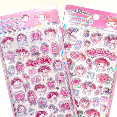 マイメロうるちゅる3Dシール①2柄セット