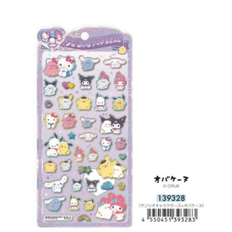 うるちゅる POP SEAL サンリオ