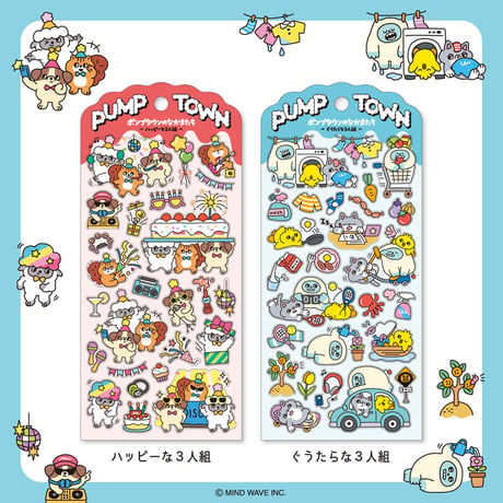 ポンプタウンステッカー　単品
