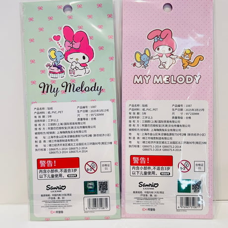 マイメロディーキャンディシール　2柄セット