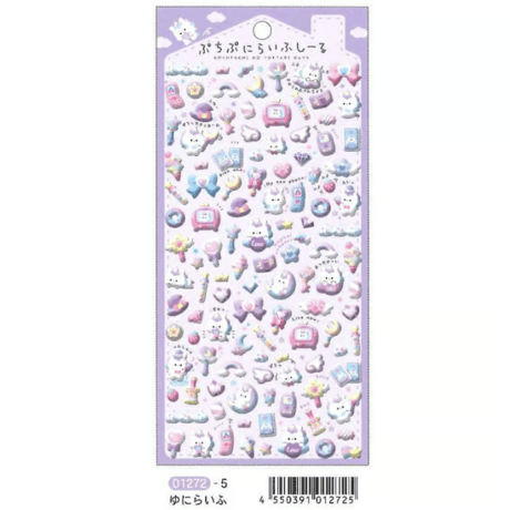 ぷちぷにらいふしーる