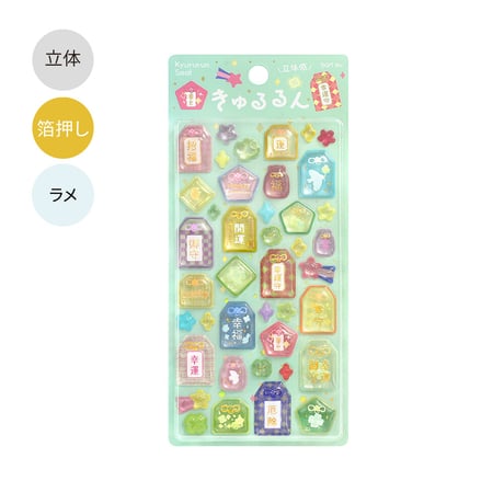 きゅるるんシールvol.2 お守り