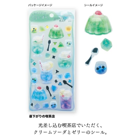 うるしずく　ウォーターシール