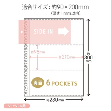 シートシールコレクションリフィル　２０枚入り