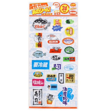 スーパーでよく見かける！！あのシール！