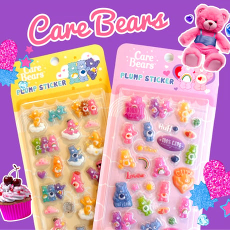 ケアベア　ぷくぷくシール