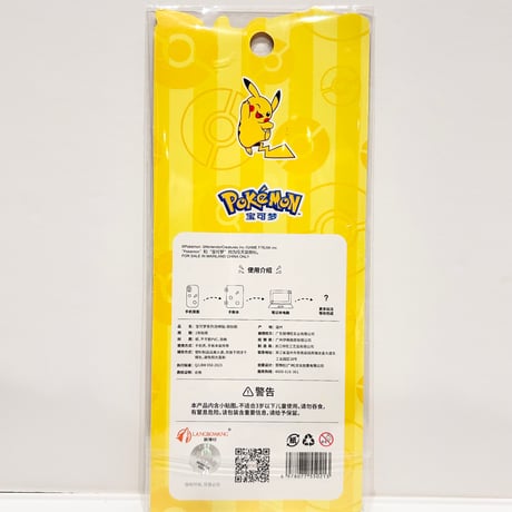 ポケモンマシュマロシール　イエロー