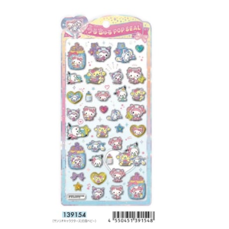 うるちゅる POP SEAL サンリオ
