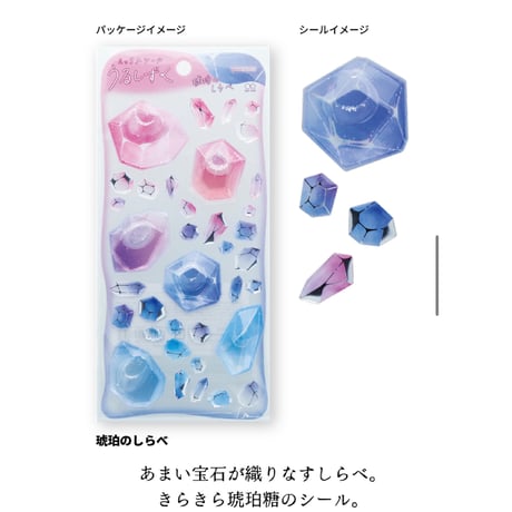 うるしずく　ウォーターシール