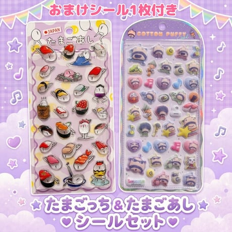 たまごっち&たまごあしセット　おやじっち