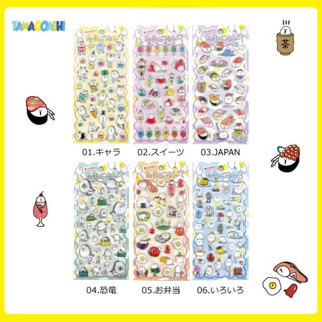 たまごあし　ぷっくりシール　第1弾