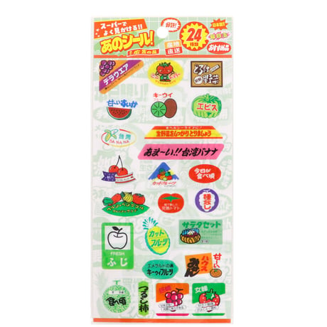 スーパーでよく見かける！！あのシール！